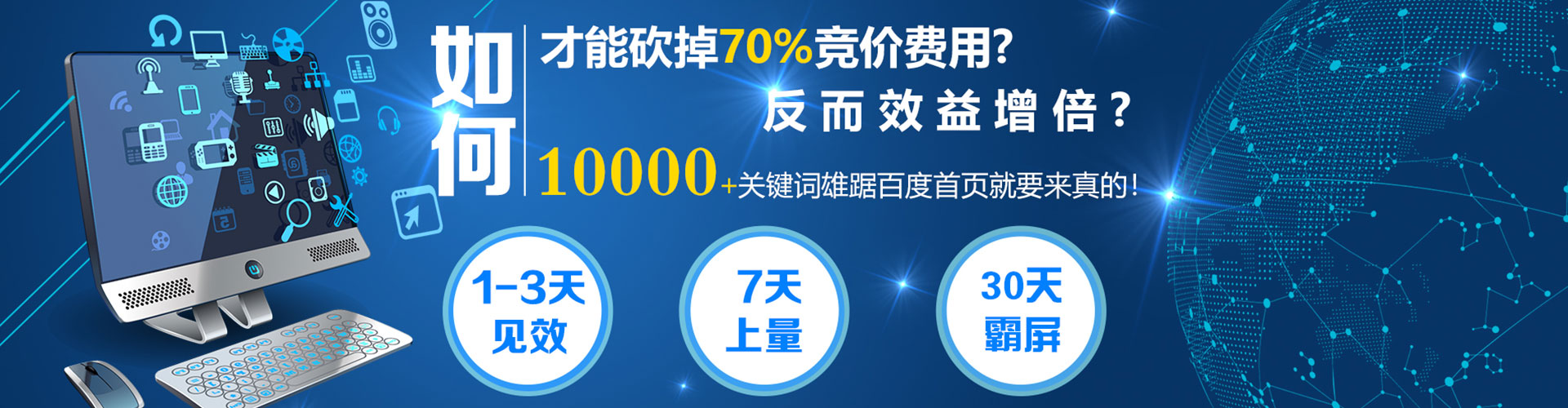 浦北sem广告